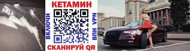 КЕТАМИН VHQ Новая Ладога