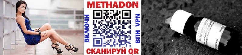 Метадон methadone  Новая Ладога 